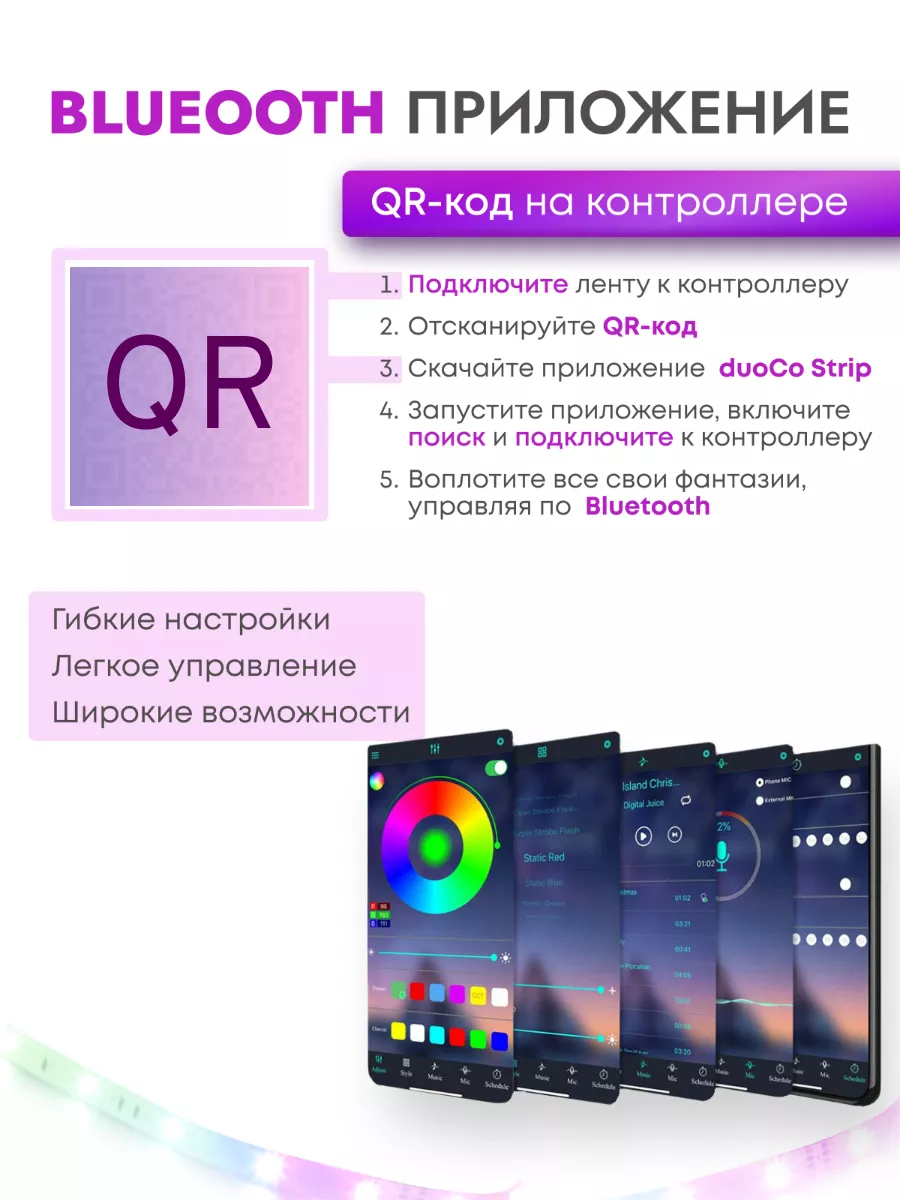 Светодиодная лента 5 метров RGB LED цветная с пультом manzara 172980647  купить за 693 ₽ в интернет-магазине Wildberries