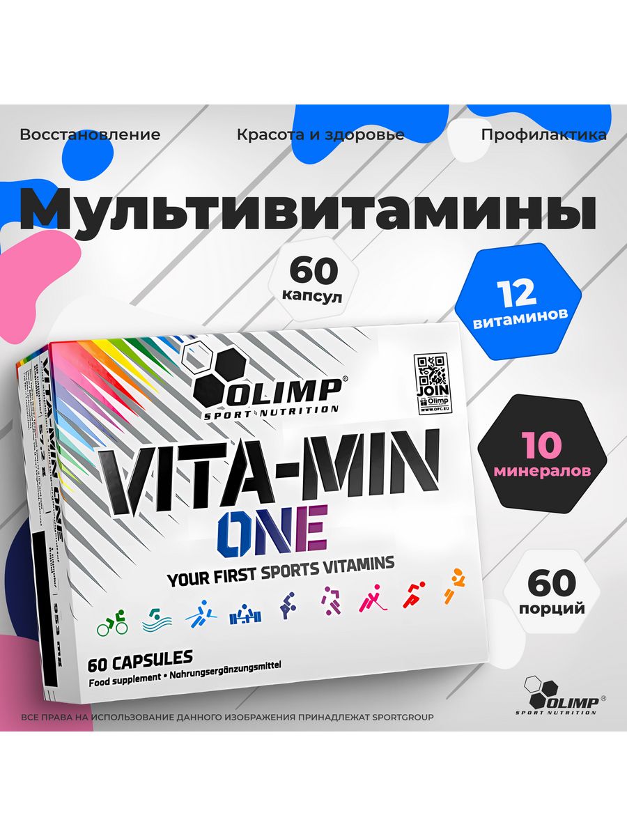 Olimp vita. Vita-min multiple Sport Olimp Sport Nutrition (60 кап) капсулы отзывы.