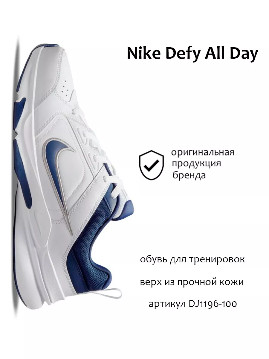 DEFYALLDAY Nike 172981345 4 513 Wildberries