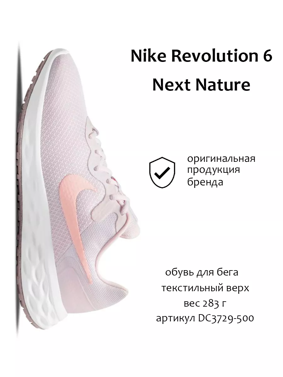 Big5 nike revolution best sale