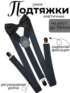 Подтяжки набор Тарасова АИ 172982223 купить за 280 ₽ в интернет-магазине Wildberries