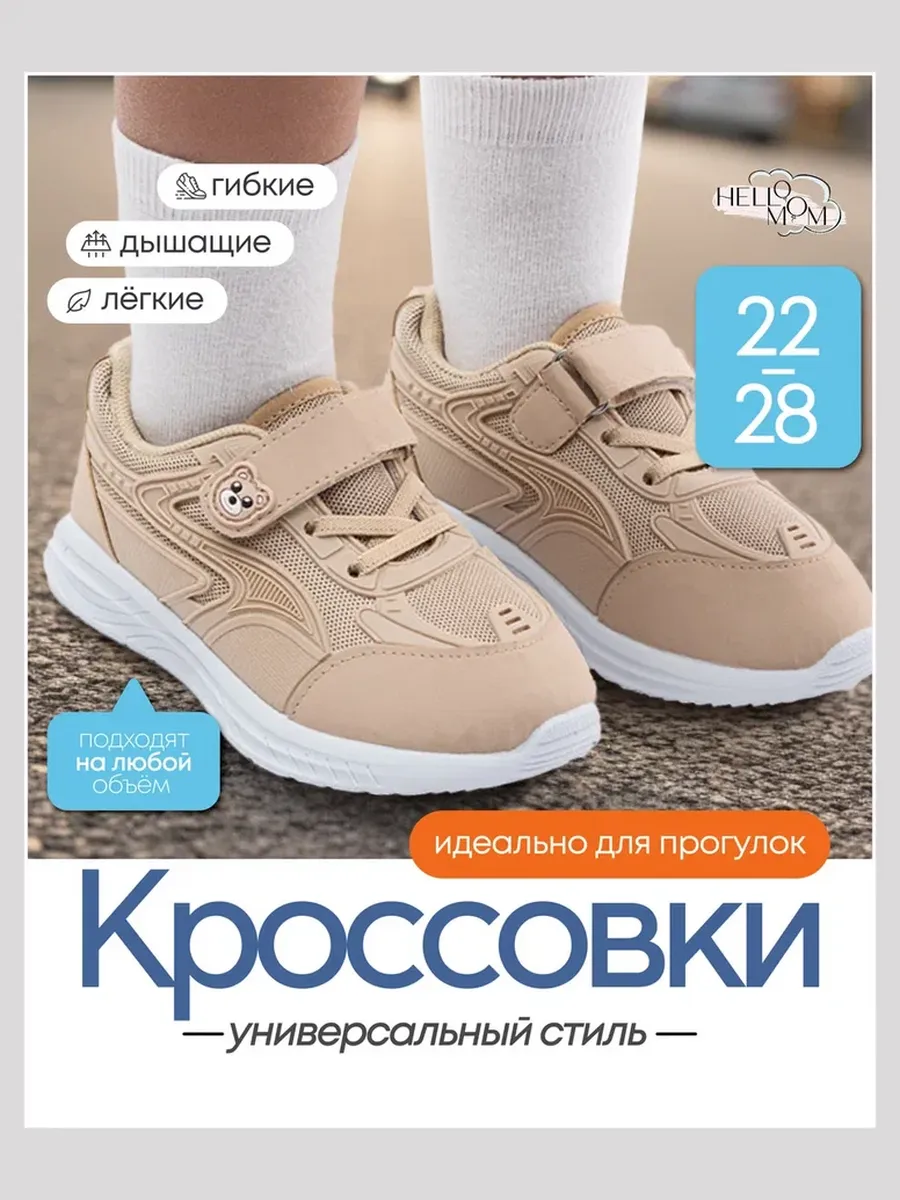 Кроссовки детские