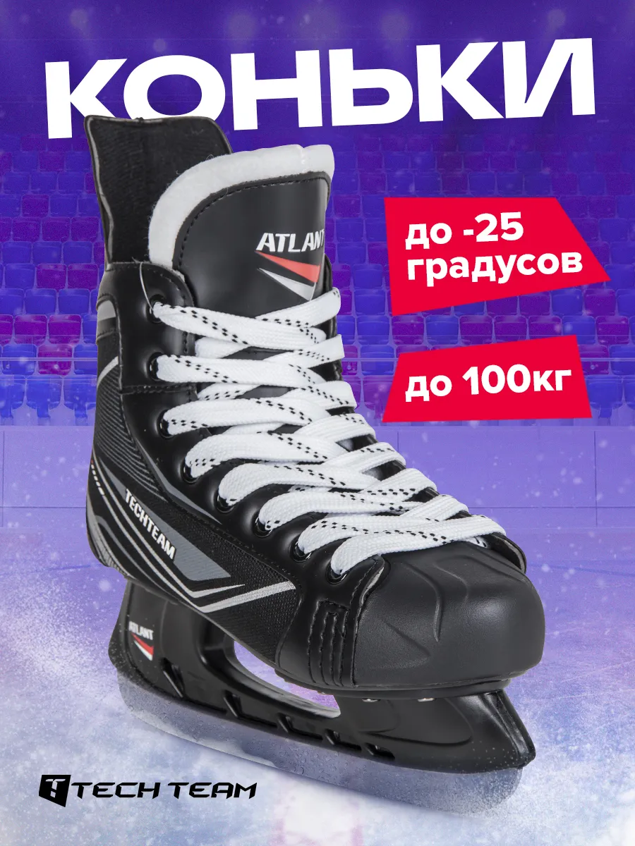 Коньки хоккейные Atlant