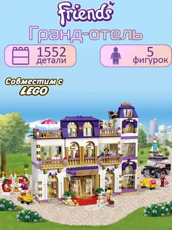 Lego friends grand hotel kmart on sale