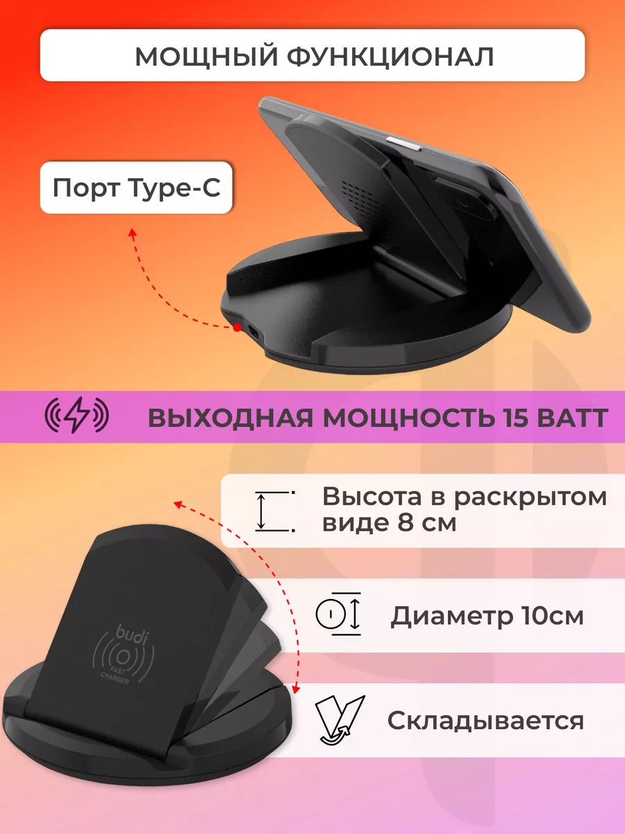 Беспроводная зарядка для iPhone, Android (Stand by Mode) budi 172987705  купить в интернет-магазине Wildberries