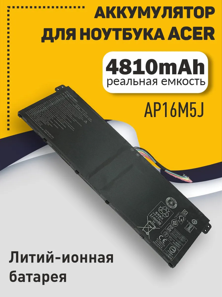 Аккумулятор ноутбука Acer Aspire A315-51 AP16M5J 4810mAh Mobparts 172987749 купить за 1 835 ₽ в интернет-магазине Wildberries