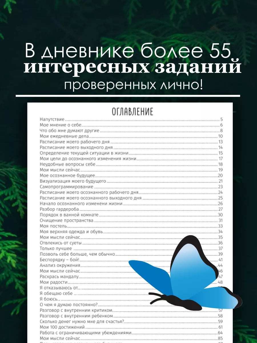 Психологический личный дневник саморазвития изменить себя EZOTERIUM  172988640 купить в интернет-магазине Wildberries