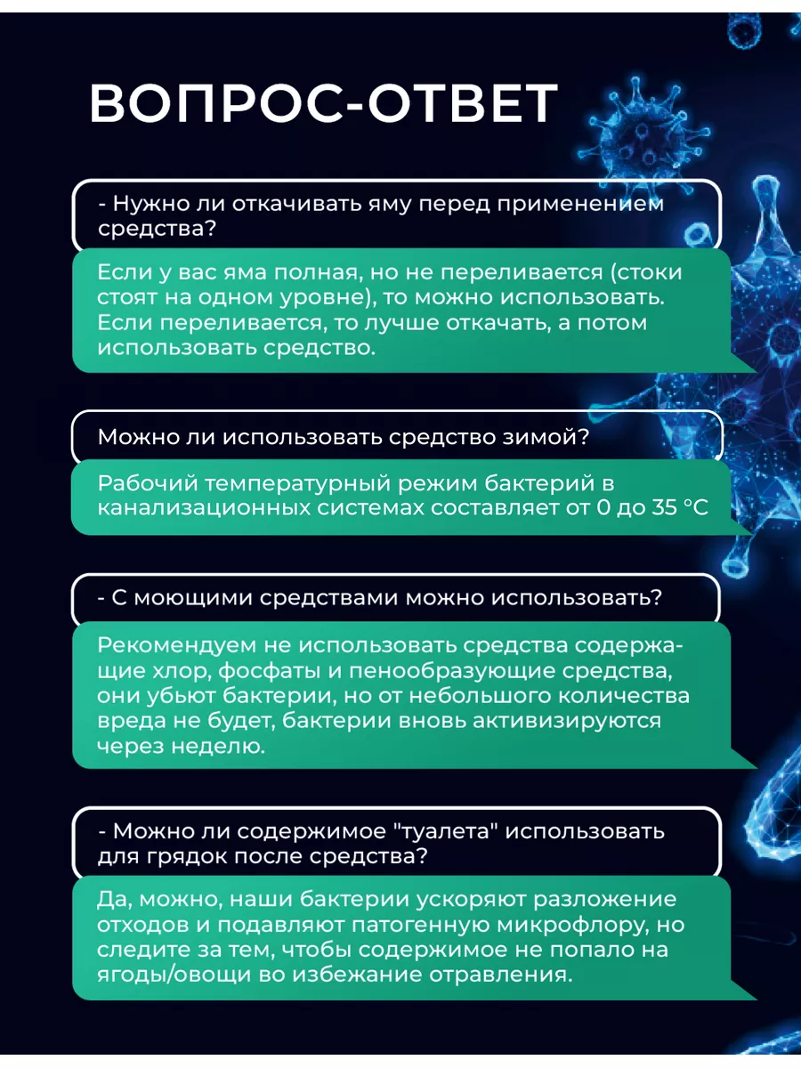 Бактерии для септика, 6шт выгребных яма и биотуалетов YARCHE 172988870  купить за 484 ₽ в интернет-магазине Wildberries