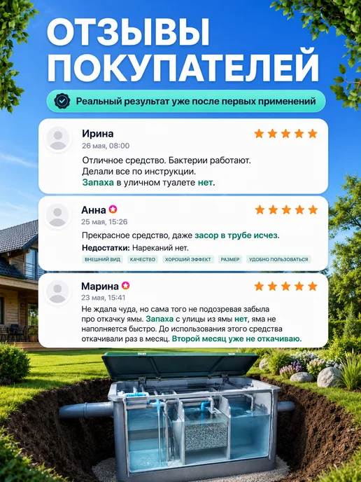 YARCHE Бактерии для септика, 6шт выгребных яма и биотуалетов, 6 шт, фото 3