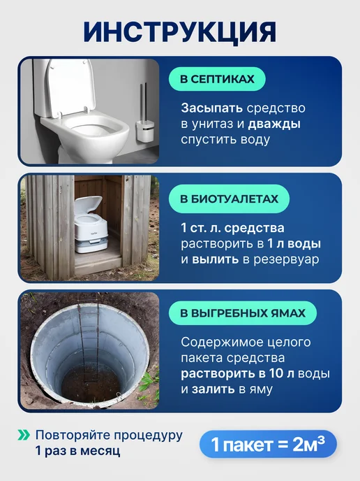 YARCHE Бактерии для септика, 6шт выгребных яма и биотуалетов, 6 шт, фото 6