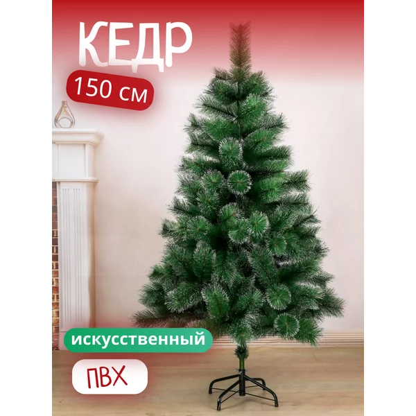 Елка искусственная 150 см