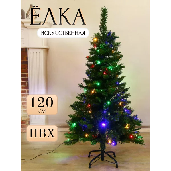 Елка искусственная новогодняя 120 см