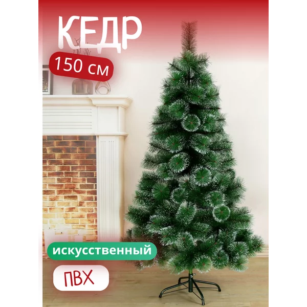 Елка искусственная 150 см