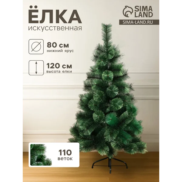 Елка искусственная 120 см