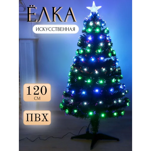 Елка искусственная новогодняя 120 см