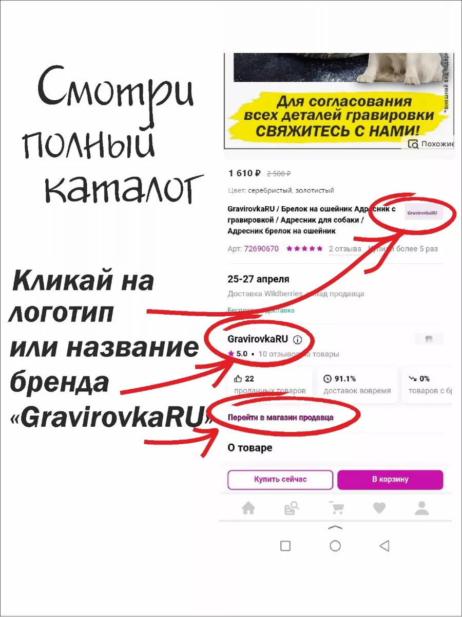 Адресник брелок с гравировкой GravirovkaRU2 172990528 купить за 741 ₽ в  интернет-магазине Wildberries