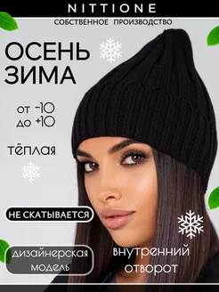 Шапка бини вязаная осенняя тыковка с отворотом NITTI 172991327 купить за 831 ₽ в интернет-магазине Wildberries