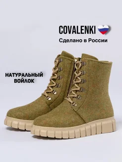 ВАЛЕНКИ женские на рифленой подошве ботинки войлок шерсть COVALENKI 172993167 купить за 4 218 ₽ в интернет-магазине Wildberries