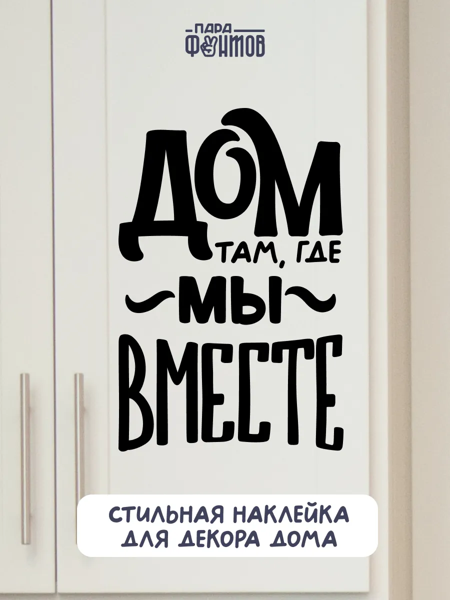 Интерьерные наклейки на стену для декора