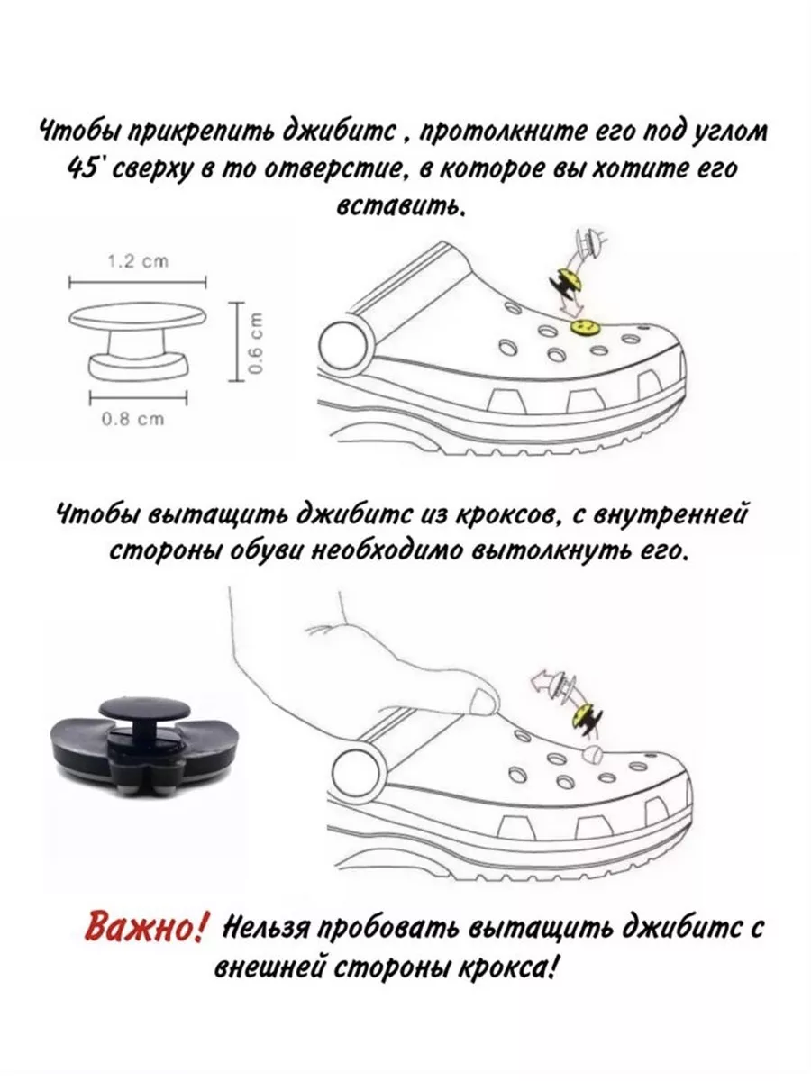 Модное украшение (буквы) для CROCS Morex 172994592 купить за 114 ₽ в  интернет-магазине Wildberries