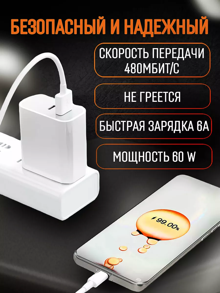 Кабель type-c для быстрой зарядки телефона usb 6A Sales4u 172994642 купить  за 120 ₽ в интернет-магазине Wildberries