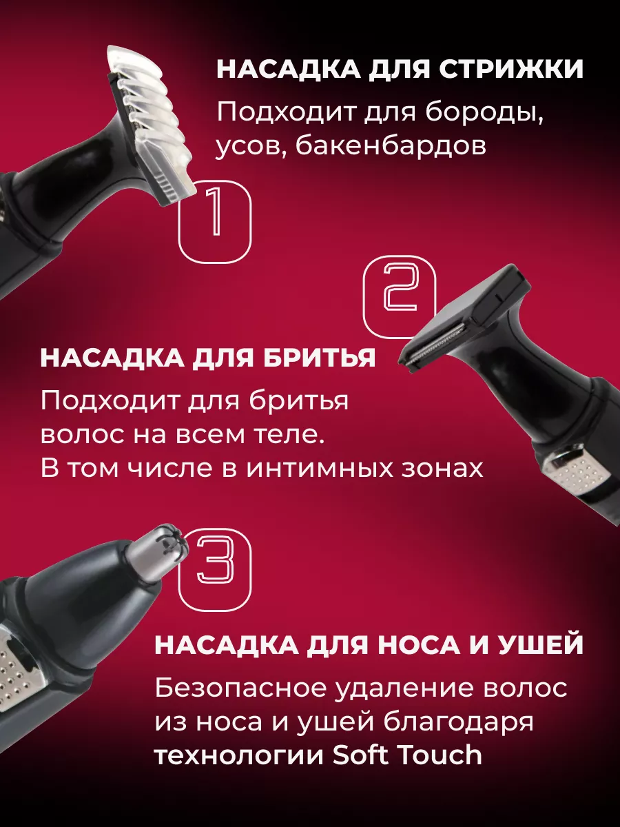 Триммер для бороды носа стрижки волос бровей Energy 172995548 купить в  интернет-магазине Wildberries