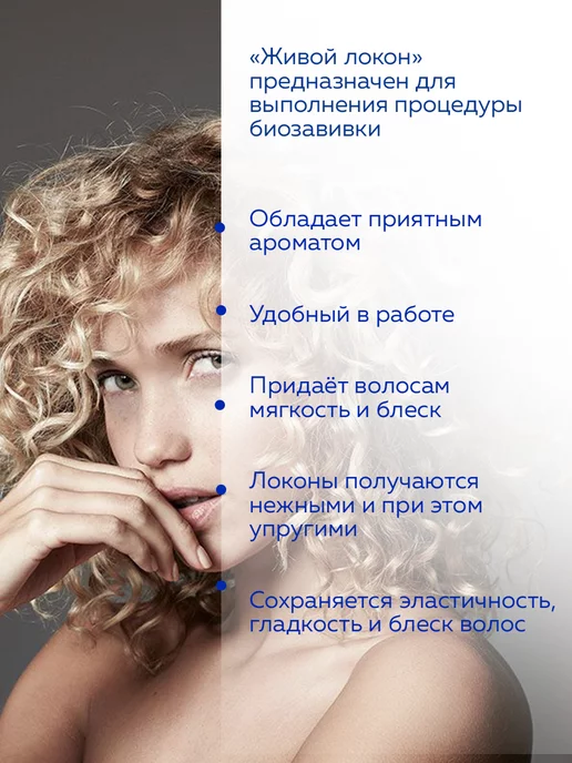 concept Набор для холодной перманентной завивки волос для ослабленны…, вариант, фото 2