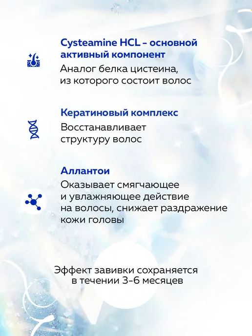 concept Набор для холодной перманентной завивки волос для ослабленны…, вариант, фото 3