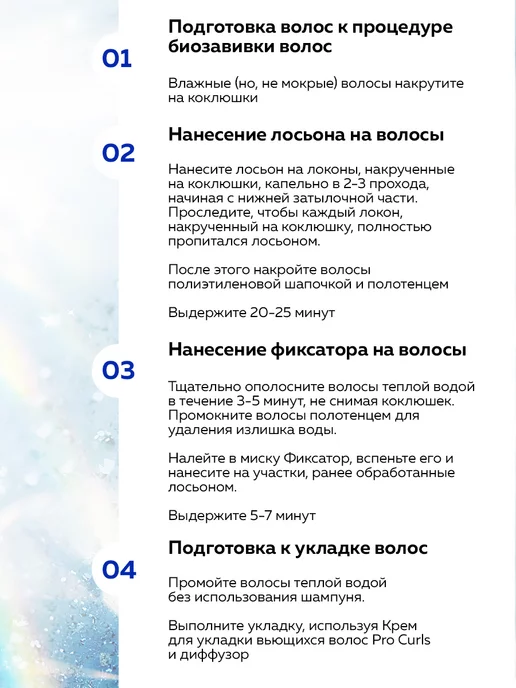 concept Набор для холодной перманентной завивки волос для ослабленны…, вариант, фото 4