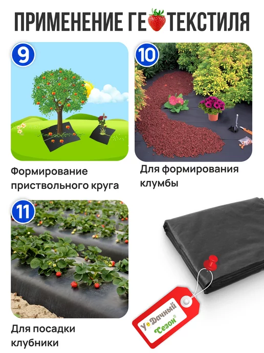 Удачный сезон Укрывной материал спанбонд черный 60гр 3,2м, 60 г, 3,2 м, фото 4