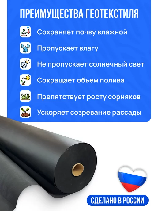 Удачный сезон Укрывной материал спанбонд черный 60гр 3,2м, 60 г, 3,2 м, фото 6