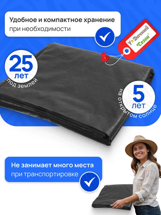 Удачный сезон Укрывной материал спанбонд черный 60гр 3,2м, 60 г, 3,2 м, фото 7