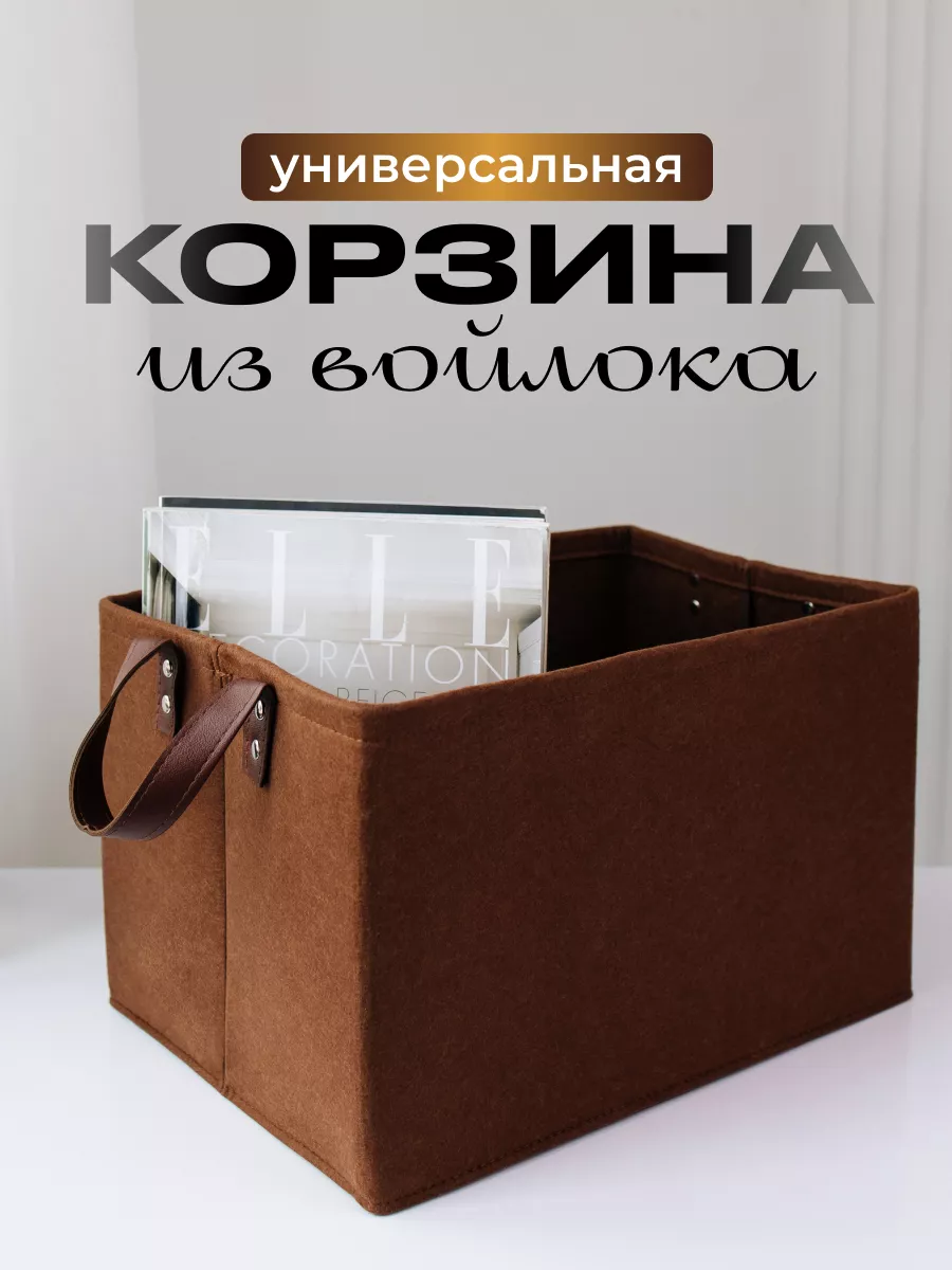 Корзина для хранения белья...