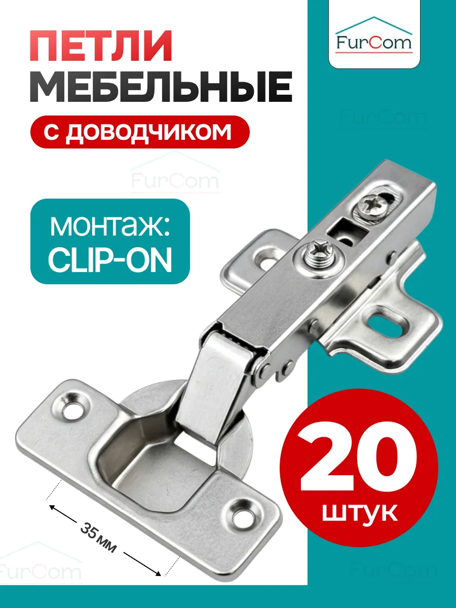 Петли мебельные накладные с доводчиком для кухни шкафа 20 шт