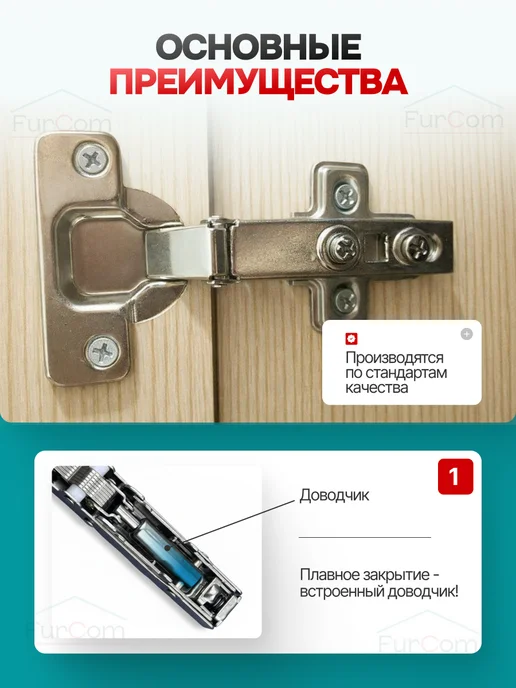 FurCom Петли мебельные накладные с доводчиком для кухни шкафа 20 шт, 20 шт, фото 2