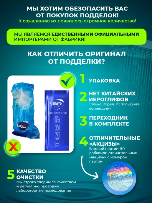 BR water Фильтр для воды и душа, белый, фото 2