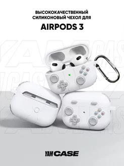 Чехол силиконовый на наушники AirPods 3 с карабином Yamcase 172999671 купить за 632 ₽ в интернет-магазине Wildberries