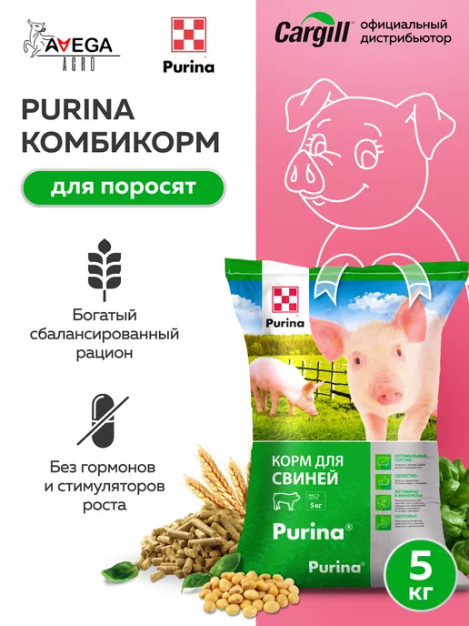 Комбикорм для свиней и поросят [свиной комбикорм] от производителя по выгодным ценам