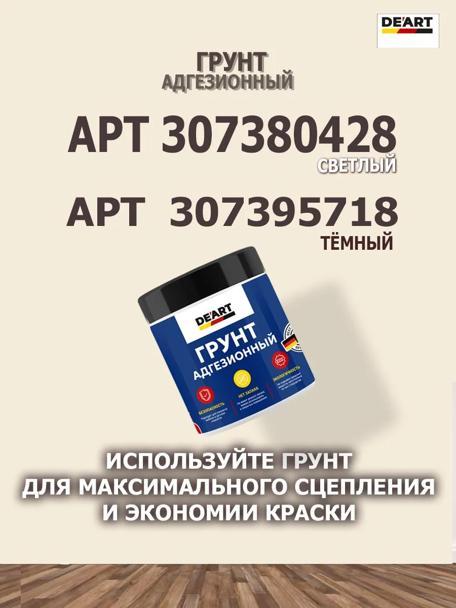 Краска для мебели и интерьера матовая серо-голубой фото 17