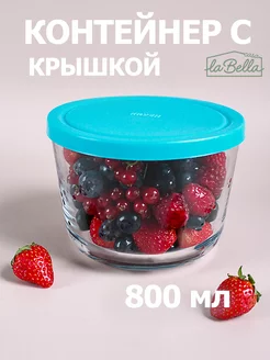 Контейнер стеклянный для хранения и сервировки 800 мл La Bella Casa 173001215 купить за 338 ₽ в интернет-магазине Wildberries