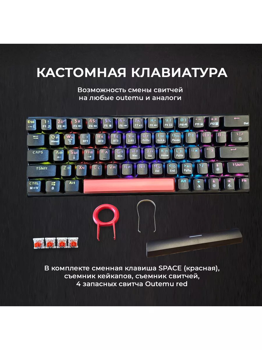 Беспроводная механическая игровая клавиатура GK61/63, 3в1 IOI 173001261  купить в интернет-магазине Wildberries