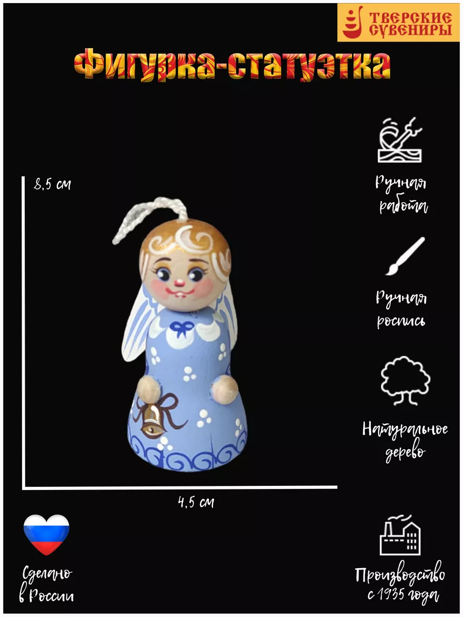 Фигурки деревянные сувенир игрушки