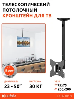 22037 Кронштейн для телевизора 23" - 43" потолочный UniTeki 173002188 купить за 2 050 ₽ в интернет-магазине Wildberries