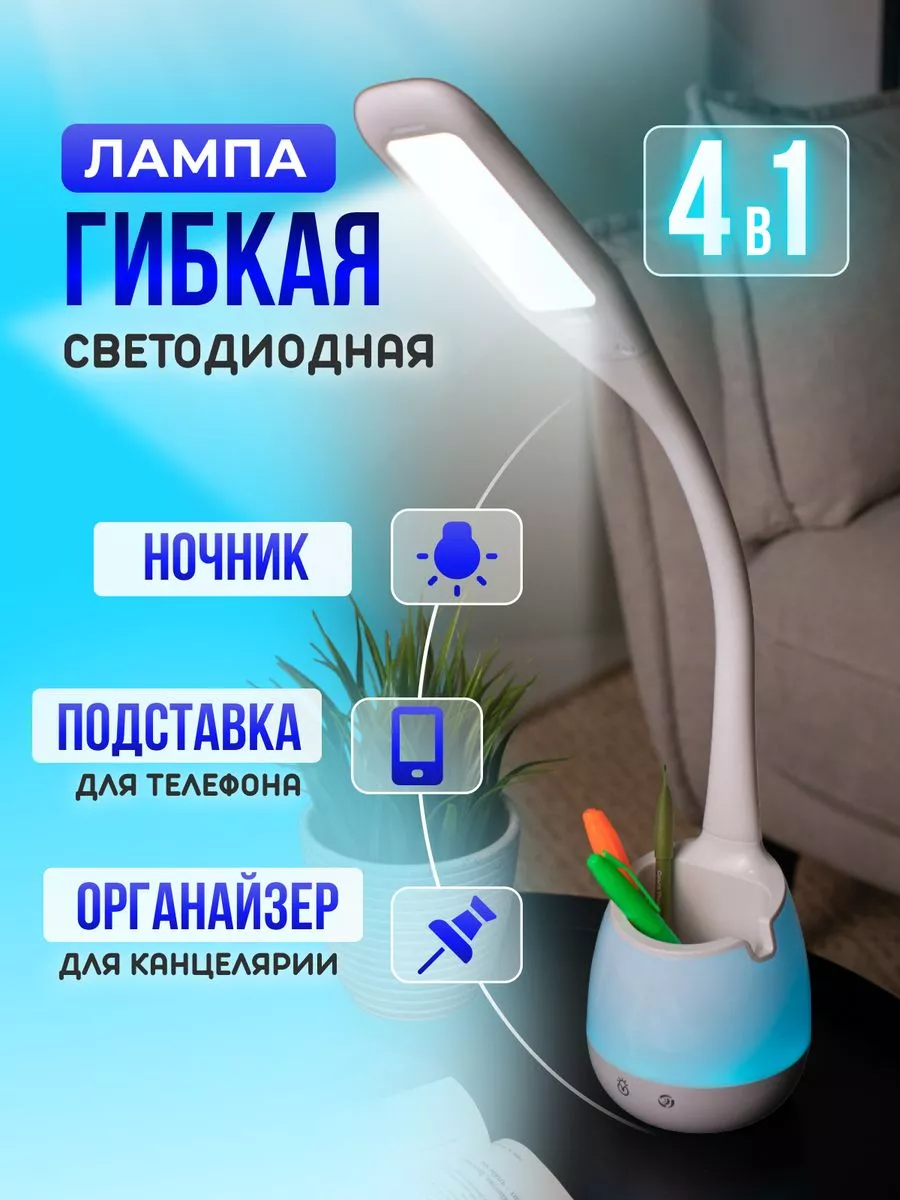 Лампа настольная...
