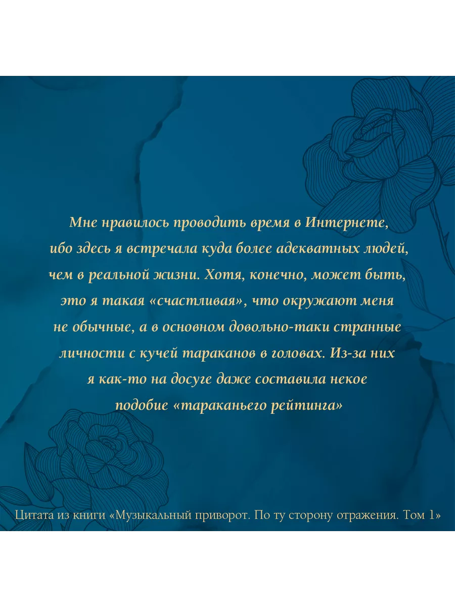 Музыкальный приворот Том 1 Подарочное издание Издательство АСТ 173003371  купить за 1 927 ₽ в интернет-магазине Wildberries