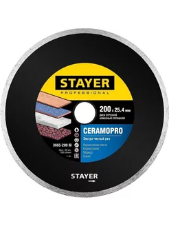 Алмазный диск отрезной сплошной CERAMO-25 200x25.4мм Stayer 173005539 купить за 642 ₽ в интернет-магазине Wildberries