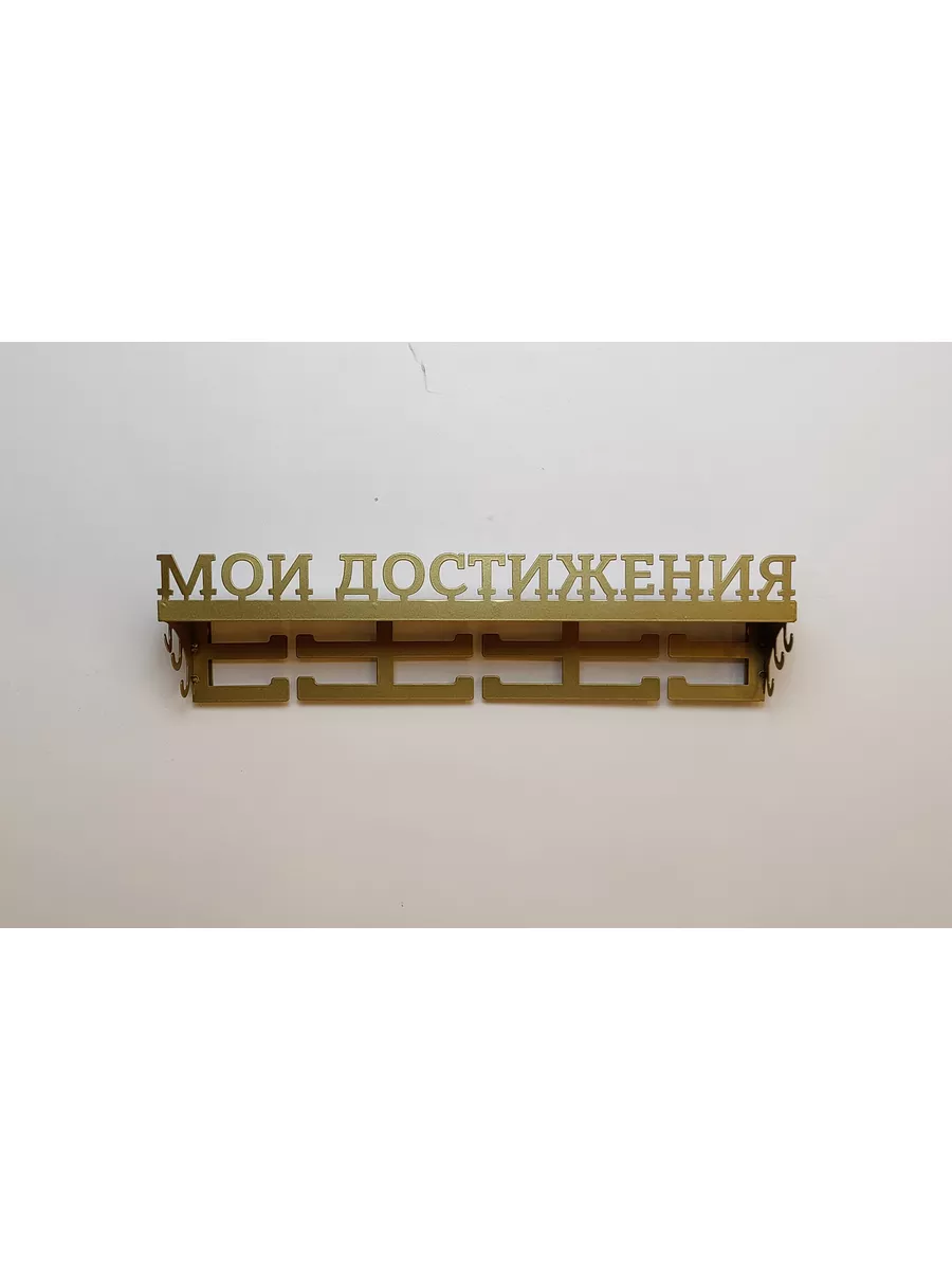 Медальница с полкой держатель для медалей подарок