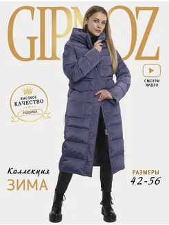 Пуховик зимний длинный с капюшоном Gipnoz 173007697 купить за 9 006 ₽ в интернет-магазине Wildberries