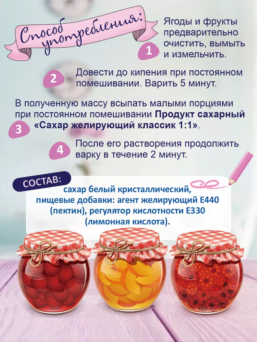 Сахар песок желирующий Классик 1:1 Sweet Line 173008474 купить за 651 ₽ в  интернет-магазине Wildberries