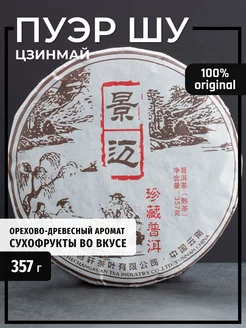 Чай Пуэр Шу Цзинмай 315-357 грамм ТД ПРЕМИУМ 173010347 купить за 925 ₽ в интернет-магазине Wildberries